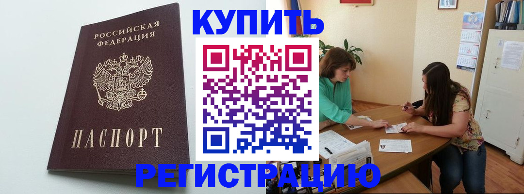 где прописаться в Исилькуле